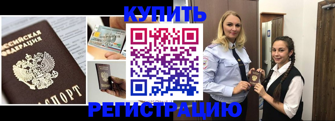 временная регистрация собственник в Меленках